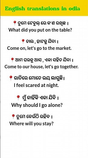 English translations in odia