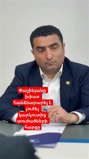 Փաշինյանը խիստ հանձնարարել է լուծել կարկուտից տուժածների հարցը