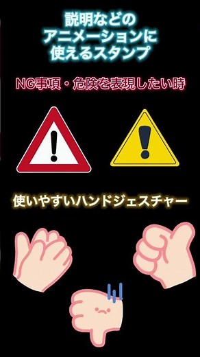 CapCutで使えるおすすめスタンプ特集