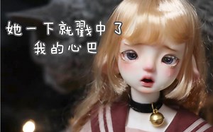 【Plutokitty】碎碎念回来了 第一视角开箱 bjd娃口介绍 娃衣试穿 bjd开箱 bjd四分