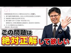 【ケアマネ試験対策】優先して勉強するべき介護支援分野の超基礎問題