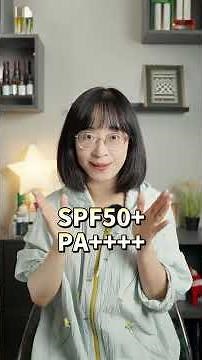 熱門户外防曬怎麼選？別再亂塗了！#防晒 #防晒霜 #防曬