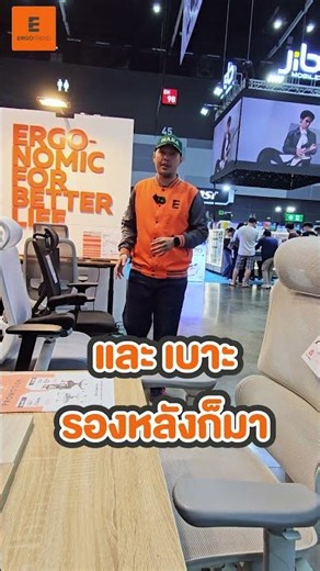 งาน Commart Ergotrend เปิดตัวเก้าอี้ใหม่ DYNAMIQ และ ULTIMATE CROSS