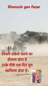 Dhanush gan jai hind