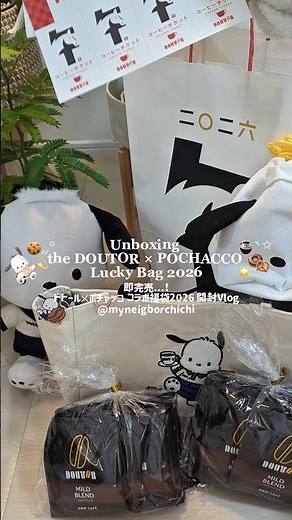 ドトール×ポチャッコの福袋2026を開封☕️🐶即予約終了した話題のコラボ福袋！ぬいぐるみ・トート・巾着・限定グッズに新年早々、推しの供給が最高すぎました🤍買った人いる？✨