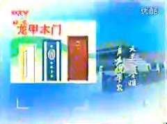 2007年当天北京卫视《直播北京》结束后的天气预报。