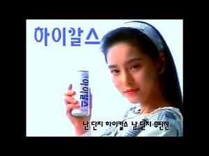 하이칼스 Mr.2 정혜영 1993