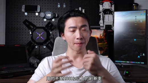 280HZ极速高刷显示器他来了！