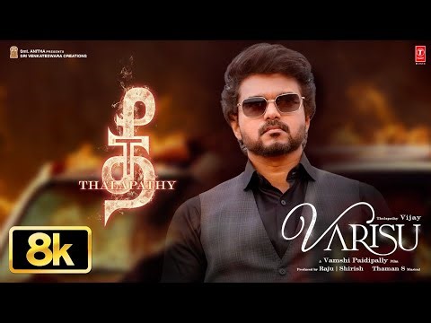 Thee Thalapathy 8K Full Video Song (Tamil) Thalapathy Vijay | Varisu|STR|Vamshi Paidipally|Thaman S