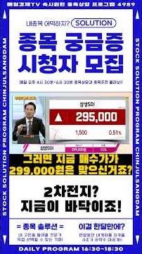 삼성SDI, 걱정말고 보유하세요