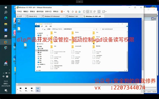 dlp产品开发外设管控-驱动控制wpd设备读写权限