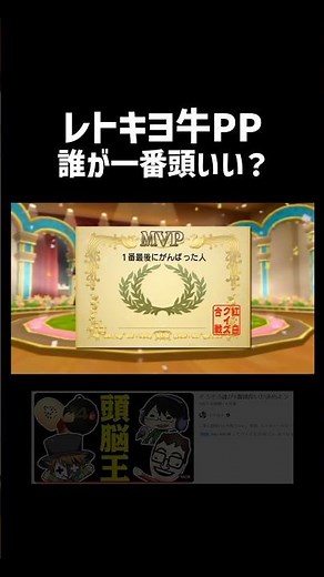 [4-person live commentary] P-P thinks he's the smartest #pp #Kiyo #Retort #Ushizawa #BrainKing #Q...