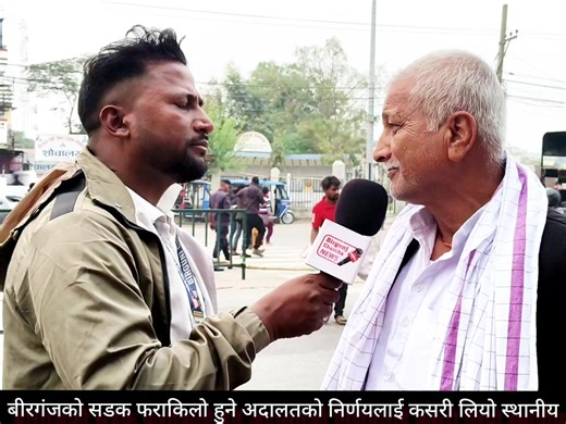 #birgunjmuser #parsa #viraltiktok #birgunjcharchanews