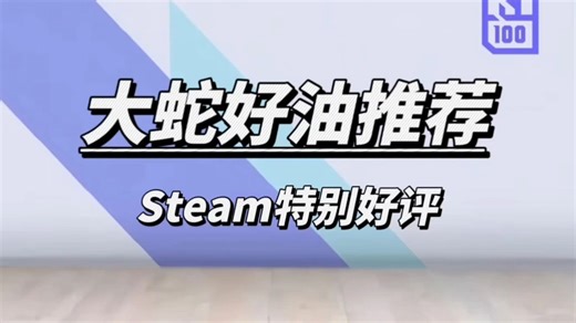 一款2d风格的游戏，本人非常推荐！三端直装免费分享~