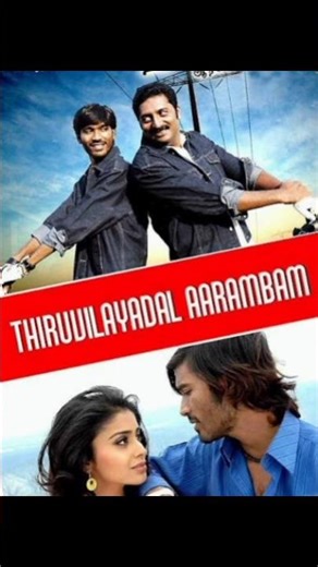 தனுஷ் பிரகாஷ் ராஜ் சேர்ந்து நடித்த படங்கள்|#dhanush #prakashraj#tamilcinema#trending #viral#ytshorts