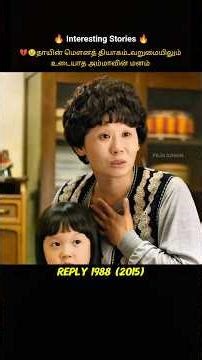 💔 A Widow’s Silent Struggle | Emotional Story | Mother’s Love #shorts #tamilmovie #movie