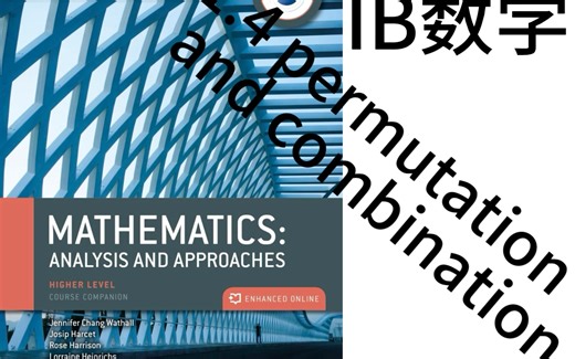 IB数学 1.4 permutation and combination