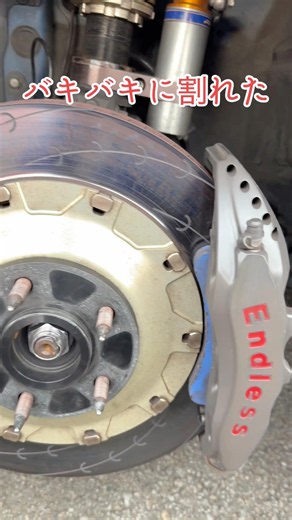 ブレーキローターにバキバキのクラックが入って富士スピードウェイの洗礼を受けました🥺 #wrx #sti #vab #circuit #brakerotors #富士スピードウェイ