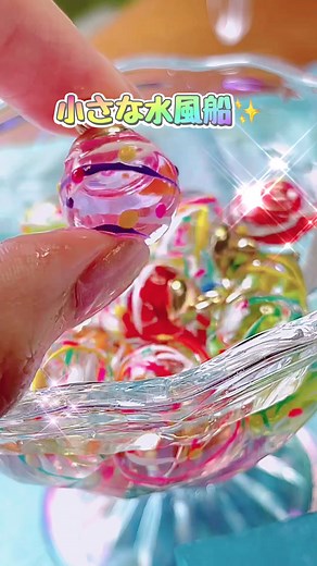 水風船のヨーヨー作り方♪