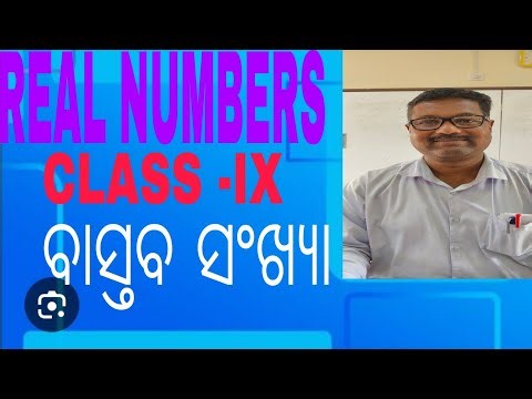 Real Number//class -9/Exercise -2b//part -3