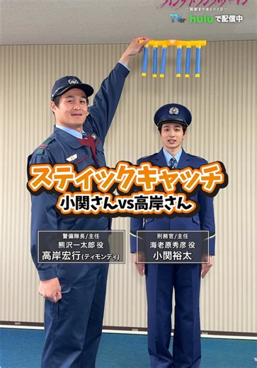 パンチドランクウーマン：小関裕太と高岸宏行の対決