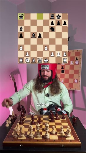 Как нокаутировать соперника в шахматах? #шахматы #chess