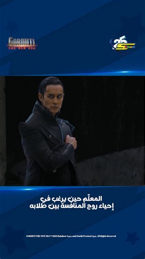 ‎Spacetoon | سبيستون‎ on Instagram‎: "ترى، هل استطاع إحياء روح المنافسة بينهم أم لا؟ تابعوا حلقات الموسم الثاني من مسلسل Gormiti The New Era كل اثنين وأربعاء الساعة 4:30 عصراً 🚀 #سبيستون #Gormiti #Spacetoon"‎