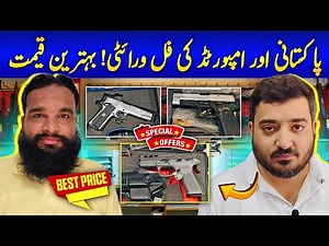 The Reality Of Gun Price in Pakistan ll Full information and prices 2025 Full Review and Details