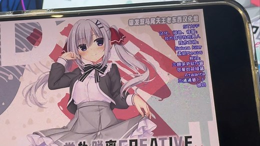 电脑和安卓手机galgame实机游玩演示，常轨脱离Creative Re：Re：call／灵感满溢的甜蜜创想Re：Re：call，安卓支持直装版