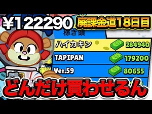 [Brawl Stars] YAPIMARU, the official Brawl Stars sales earner [Addicted to Spending]