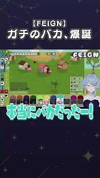 Coming up with a perfect plan, a total idiot【FEIGN】#HoshimiMadoka #shorts