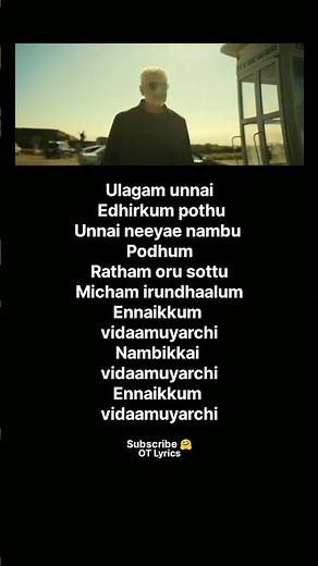 Vidaamuyarchi - Pathikichu Lyric / Ajith Kumar / Trisha / Anirudh / Pathikichu Song Lyrics