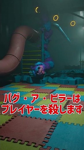 A quick explanation of PJ Pug-a-Pillar [Poppy Playtime] [Horror Game] #Shorts