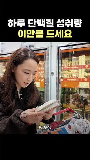 미국 식품 가이드라인에 따른 단백질 섭취량