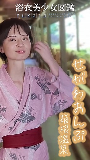 #箱根温泉 #温泉 #onsen #温泉旅 #温泉好き #モデル #model #japanesegirl #秘湯女子 #モデルオンデマンド #旅女子 #秘湯 #onsenjapan47 #秘湯女子図鑑