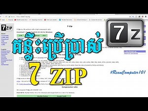 គន្លឹះបង្រួម និង ពន្លាឯកសារក្នុង Windows ជាមួយកម្មវិធី 7 Zip | Rean Computer101