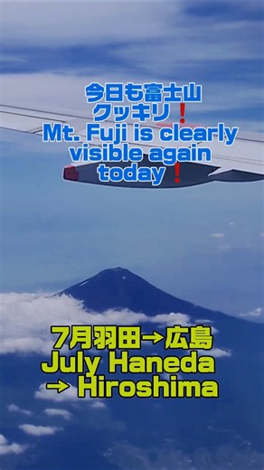 【今日も富士山クッキリ！】Mt. Fuji is clearly visible again today.