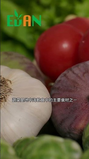 地中海飲食的典型晚餐飲食模式#艾門享受健康計畫 #飲食計畫 #減肥 #瘦身 #健康 #蔬果漾 #優菌多 #亮妍肌漾