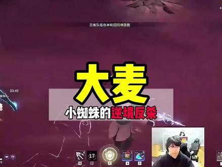 大麦天人单排一路爆锤spider，而在最后一刻，Spider竟爆发惊人操作。。。#2024nbpl春季赛 #Spider #永劫无间mike