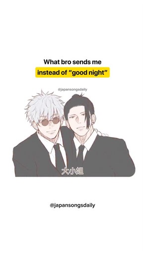 Amazing Japanese Songs & Music on Instagram: "GOJO-SAMA, IT’S TIME TO GO TO BED 🗣️🔥 🎧 GOODNIGHT OJOSAMA - Song by ASMRZ (TANAKA & NEEDMORECASH) 🎦 Released: October 18, 2023 ✨ Follow @japansongsdaily for your daily dose of Amazing Japanese melodies and fascinating fun facts! 🇯🇵 ᯤ Spotify Playlist link in the bio 💡 “Goodnight Ojousama” features a serene blend of ASMR elements and calming melodies, creating an immersive experience for listeners. The collaboration between TANAKA and NEEDMOREC