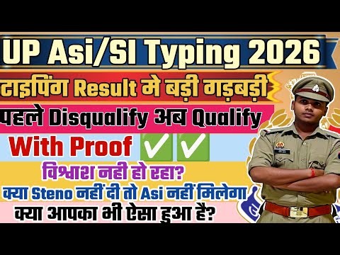 UP Asi Typing Not Qualify | UP Asi Typing Revised Result | UP Asi/Si Typing |#upasi #upsi #upco #upp