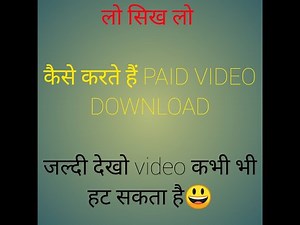 How to download Paid video from #careerwill #studyiq , #kdcampush #exampur ETC.