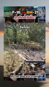 581K views · 9.1K reactions | ใครจะแน่กว่ากัน ✈️ “Comparing the...