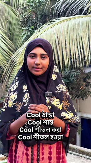 Learn English Vocabulary Effectively and Smartly