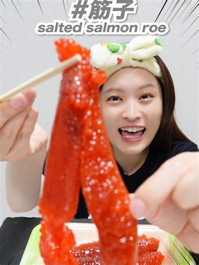 筋子を初めて食べた感想と食べ過ぎ時の注意点