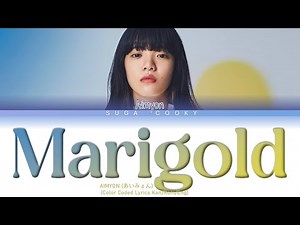 AIMYON あいみょん - Marigold マリーゴールド Lyrics (Color Coded Lyrics Kan/Rom/Eng)