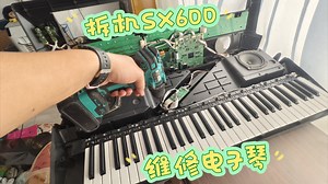 拆机PSR-S670，检查导电硅胶