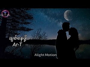 ချစ်နေဖို့ - Ar-T