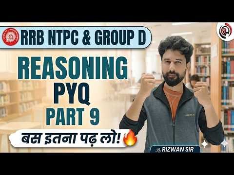 RRB NTPC & Group D PYQ Reasoning | Previous Year Questions 2026 | Part 11 by Rizwan Sir