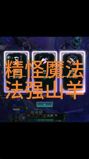 精怪魔法奥恩 #LOL #英雄联盟 #海克斯大乱斗 #奥恩